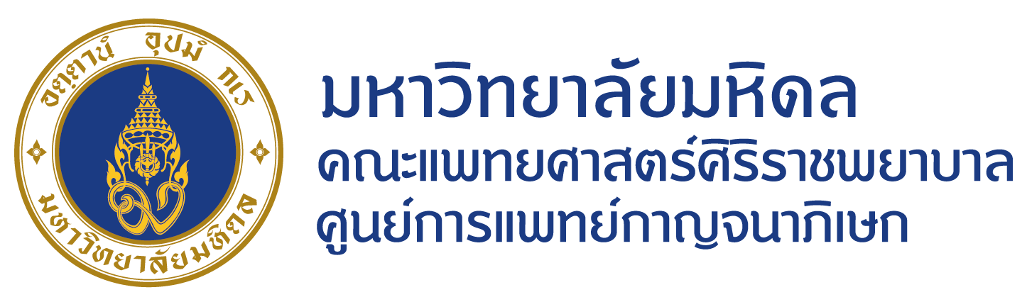 ตราศูนย์การแพทย์กาญจนาภิเษก มหาวิทยาลัยมหิดล