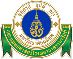 ตราคณะแพทยศาสตร์โรงพยาบาลรามาธิบดี มหาวิทยาลัยมหิดล