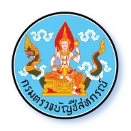 ตรากรมตรวจบัญชีสหกรณ์