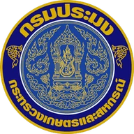 ตรากรมประมง