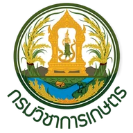 ตรากรมวิชาการเกษตร