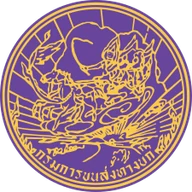 ตรากรมการขนส่งทางบก