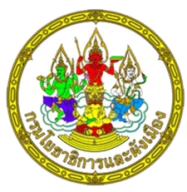 ตรากรมโยธาธิการและผังเมือง