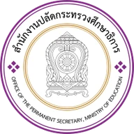 ตราสำนักงานปลัดกระทรวง