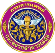 ตรากรมการแพทย์