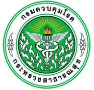 ตรากรมควบคุมโรค