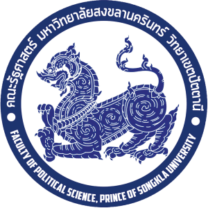 ตราคณะรัฐศาสตร์ มหาวิทยาลัยสงขลานครินทร์